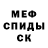 Меф 4 MMC Michael Freeman