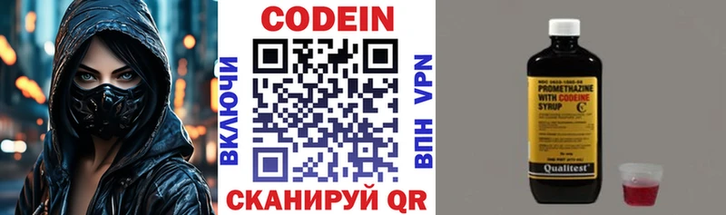 hydra как войти Малая Вишера Кодеиновый сироп Lean Purple Drank