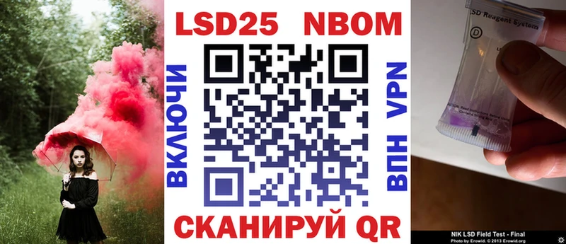 Марки N-bome 1500мкг  Малая Вишера 